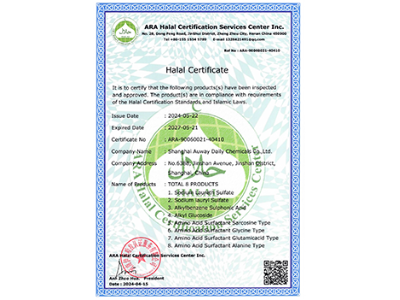 上海奧威HALAL認(rèn)證證書