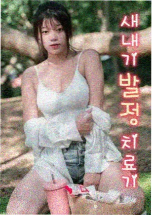 韩剧资讯 收视率